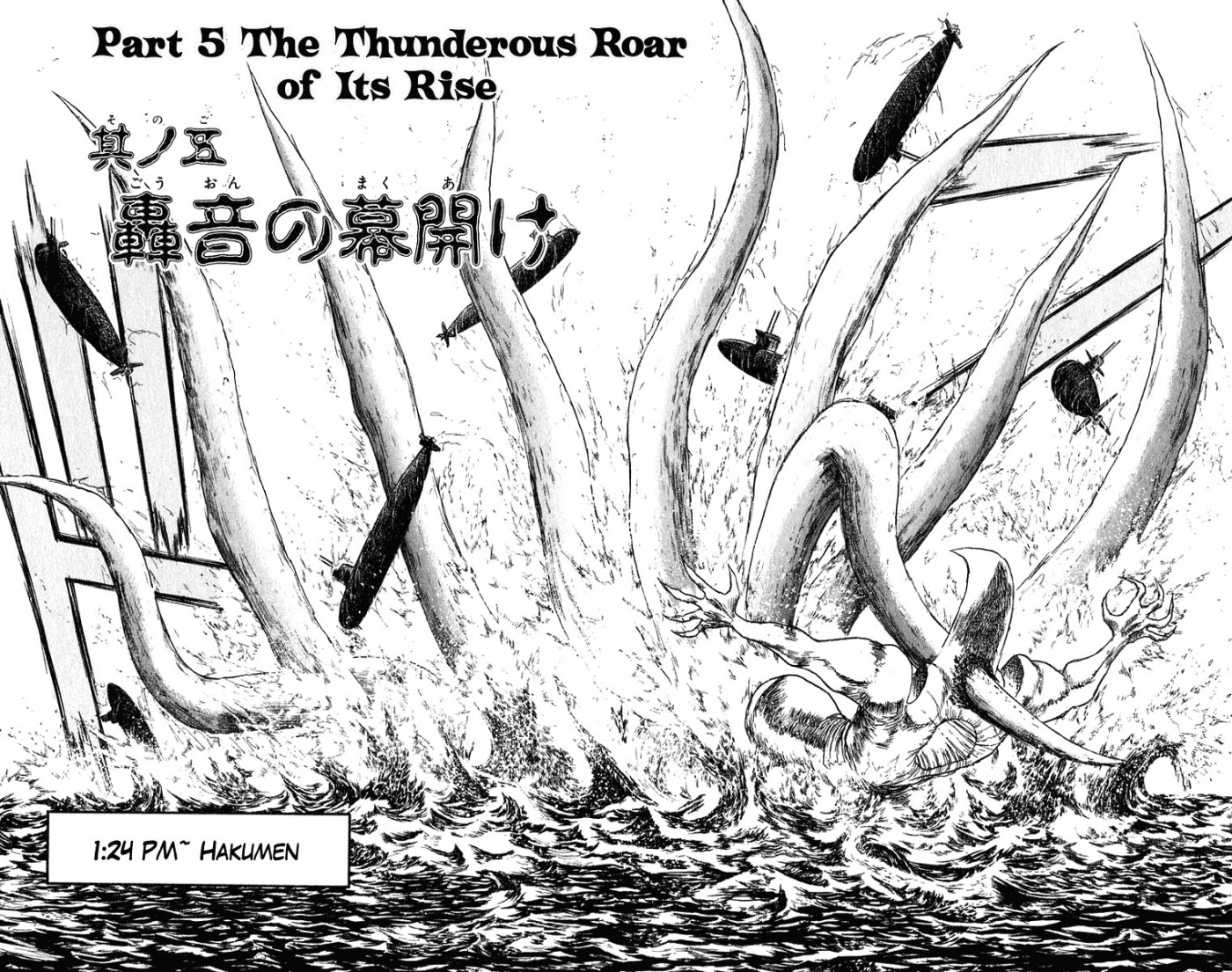 Ushio and Tora Chapter 282 4